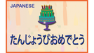 HAPPY BIRTHDAY TORN AND RESTORED (Japanese) 25 PK. by Uday's Magic World - TRICK