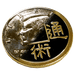 Chinese/Kennedy Coin by You Want It We Got It - Trick