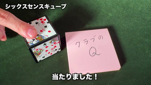 demonstration video of Six-Sided Psychic by Tenyo Magic