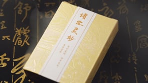 demonstration video of Ethereality Blind Pack Playing Cards by KING STAR